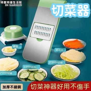 新品上市!!熱門爆品！！【不鏽鋼面板 切菜器】刨絲器 切絲器 廚房切片機  土豆絲刨絲器 多功能切菜器 家用不鏽鋼切菜器 擦絲器神器