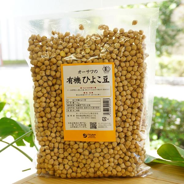 オーサワの有機ひよこ豆 1kg