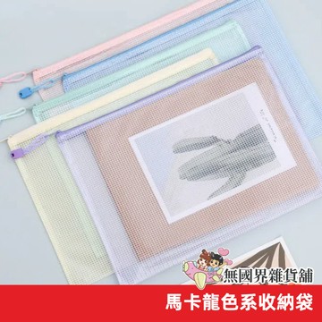 台灣現貨 透明文件袋 資料袋 收納袋 文件袋 文具袋 文件收納袋 A4 A5 拉鍊袋 文件夾 防水夾鏈袋 防水拉鍊袋