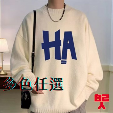 【自己人】情侶毛線衣 針織毛衣 男生復古純色毛衣 男生素色毛衫針織毛衣 寬鬆半高領毛衣  男針織線衣(BWYM407