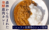 Sustainable SIKA カレー 1食セット A-MT-A08A