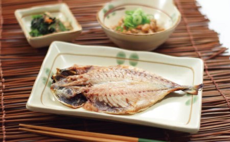 干物 魚 あじ ひもの 鯵ごのみ 15枚 中サイズ セット 沼津 送料無料