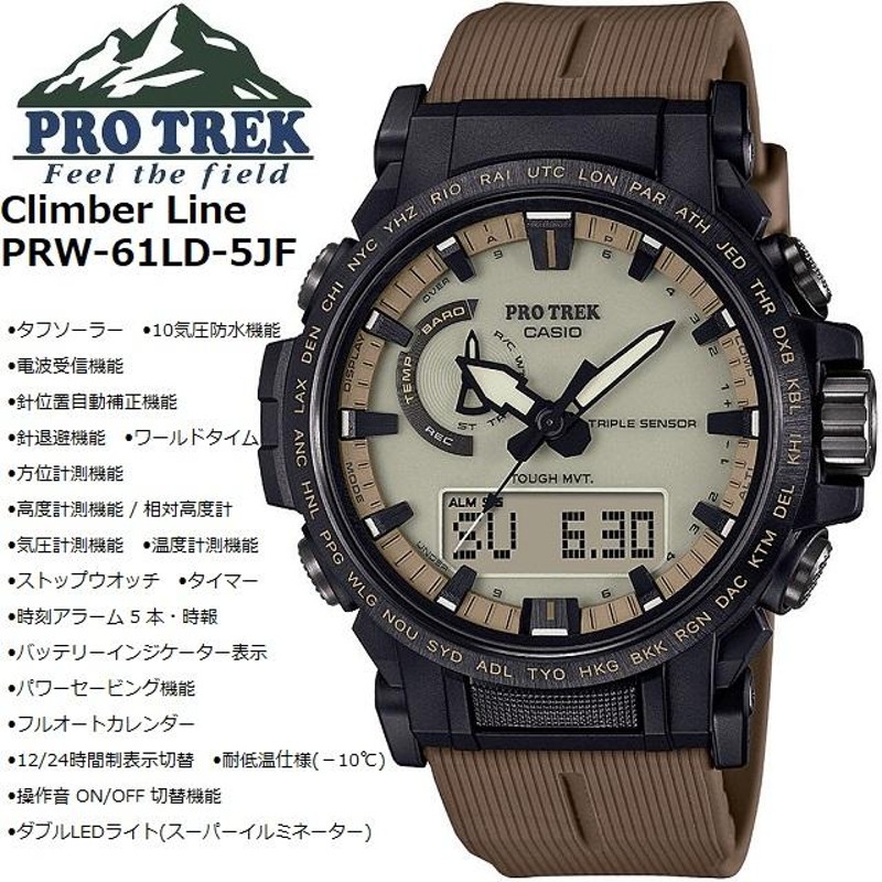 23-10 CASIO PRO TREK/プロトレック Climber Line/クライマーライン 