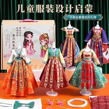 diy材料包 diy汉服製作 漢服製作 服裝設計diy兒童手工製作材料女孩生日禮物玩具娃娃衣服古裝漢服『ZW3585』
