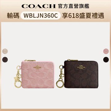 【COACH】小號角拉鍊錢包 零錢包-多色任選(CEU98/CAF28)