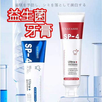 隔日到貨SP-4益生菌牙膏 口腔鯊魚益生菌清新牙膏 泡沫綿密牙膏 益生菌牙膏 溫和細膩膏體 早晚刷牙 溫和不刺激男女牙膏