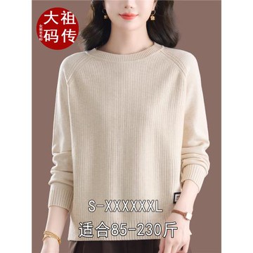 胖mm圓領秋冬薄款毛衣寬松打底衫