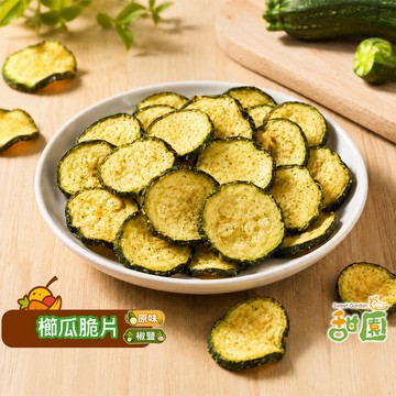 【甜園】櫛瓜脆片 50g 櫛瓜脆片 蔬菜脆片 蔬果脆片 脫水蔬菜 辦公室零食 團購零嘴 減糖零食 素食  追劇零食推薦