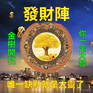 🙏🏻紫南宮過爐 開光🐀񙕫月初更新-【戴著戴著】化諸多不順豪運連連招高端掛件家用雙麵鑰匙扣掛件 B5VO