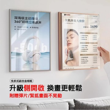 發票含稅🔥客製化 側開啟 鋁合金相框 展示框 金屬相框 細邊相框 裝裱A1 A2 執照框證書框 拼圖框 海報框 裝飾相框