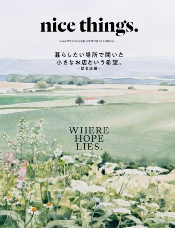 nice things.生活風格情報誌 VOL.85【TAAZE讀冊生活】