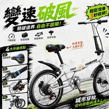 自行車 20寸變速腳踏車 免安裝 可折疊 便攜公路車 超輕女士代步車 上班通勤單車