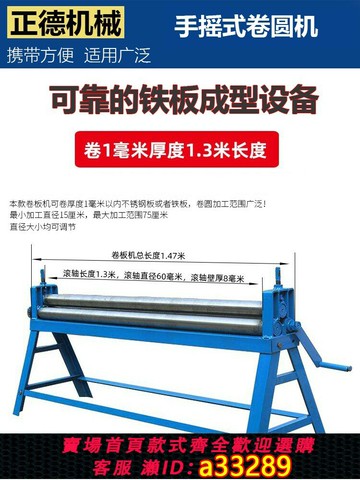 {可打統編 超低價}手搖卷板機卷圓機滾圓機卷筒機手動手搖小型折彎機折板折邊機