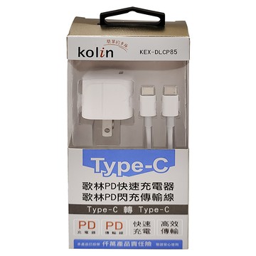 Kolin 歌林 PD快充 高速充電套裝 KEX-DLCP85 充電器32 x 32 x 45mm 31g + Typr-C PD線100cm 14g  白色  1盒