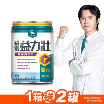 【益富官方直營】 益力壯糖尿病配方-原味 250ml*24入