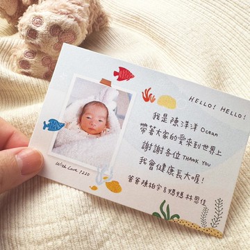海洋動物 | 手繪寶寶滿月卡 | 彌月卡 | 感謝卡 | Baby Card |