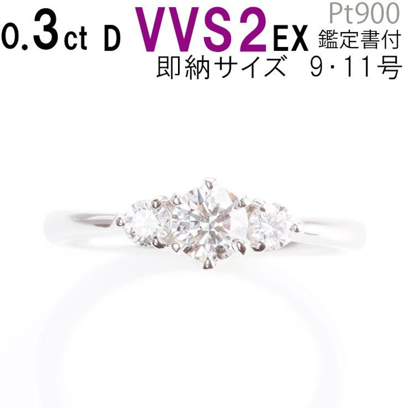 ミキモト ダイヤモンド リング 0.35CT E VVS2 3EXT