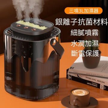 JIEYU 3L大容量智能三噴加濕器 靜音奈米霧化水氧機 USB桌面空氣保濕噴霧器 氛圍夜燈 3000ml