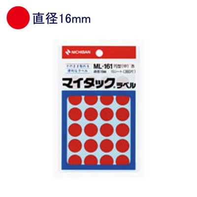 まとめ）コクヨ タックインデックス（パソプリ）中 23×29mm 無地 タ