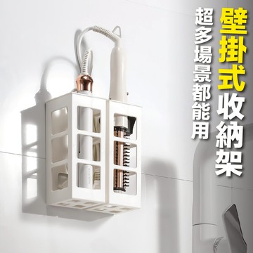 🔥浴室/化妝桌必備🔥壁掛收納架 免打孔壁掛 浴室收納架 化妝品收納架 收納 置物架 吹風機收納 牆上收納