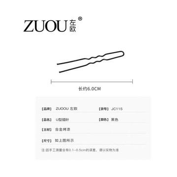 加粗u型夾女盤發卡子黑色夾子插針一字夾丸子頭固定發夾發卡頭飾