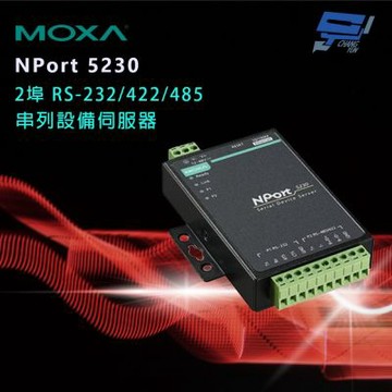 昌運監視器 MOXA NPort 5230 2埠 RS-232/422/485 串列設備伺服器