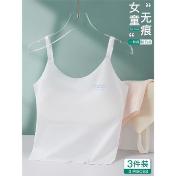冰絲女童內衣兒童吊帶小背心發育期9歲小學生防凸點第一階段夏季