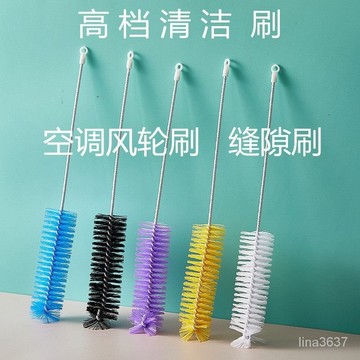🥇臺灣有售🥇掛機空調內機風輪出風口洗刷圓孔刷子內壁清潔間隙圓形家用刷毛 V8F7
