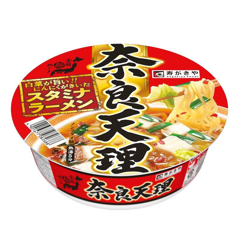 寿がきや 全国麺めぐり 奈良天理ラーメン 117g ×12個