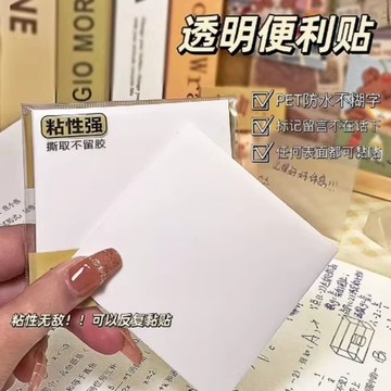 隔日到貨❣️透明便利貼 日系便簽紙 防水便利貼 ins風 粘性强 透明無遮擋 學生文具 文具 考研 備註 筆記 重點標記