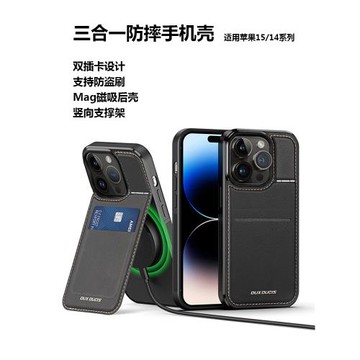 新款適用蘋果15promax手機殼15pro三合一防摔手機殼 MagSafe蘋果14磁吸雙插卡支架后殼