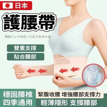 隔日達 護腰雙側支撐 護腰帶 束腰 透氣護腰帶 超薄護腰帶 透氣護腰 輕薄護腰 健身透氣護腰帶 工作護腰 束腰帶 束腹