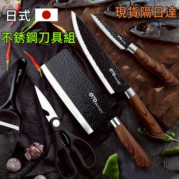 台灣現貨⚡隔日達 不鏽鋼刀具 刀具組 6件套 水果刀 多用刀 廚師刀 料理刀 菜刀  剪刀 砍刀 刀具