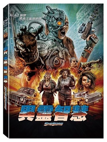 【停看聽音響唱片】【DVD】異靈智慧