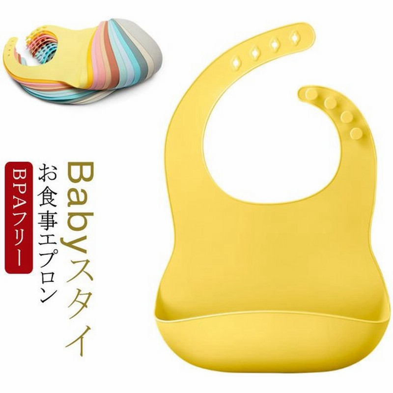 シリコンビブ お食事エプロン シリコン スタイ よだれかけ 可愛い スタイ ベビー 赤ちゃん お食事 スタイ 男の子 女の子 新生児 ベビー用品 離乳 通販 Lineポイント最大0 5 Get Lineショッピング