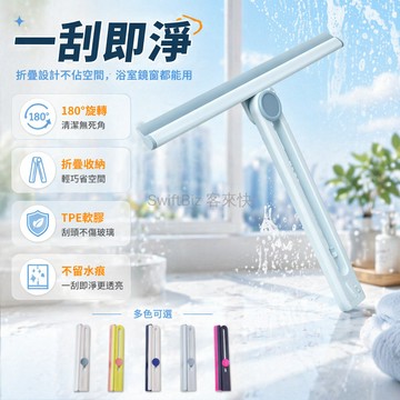 台灣出貨✨ 多功能刮水器 可折疊玻璃刮 鏡子清潔刮刀 浴室地板刮水板 廚房台面刮泥器 居家清潔工具