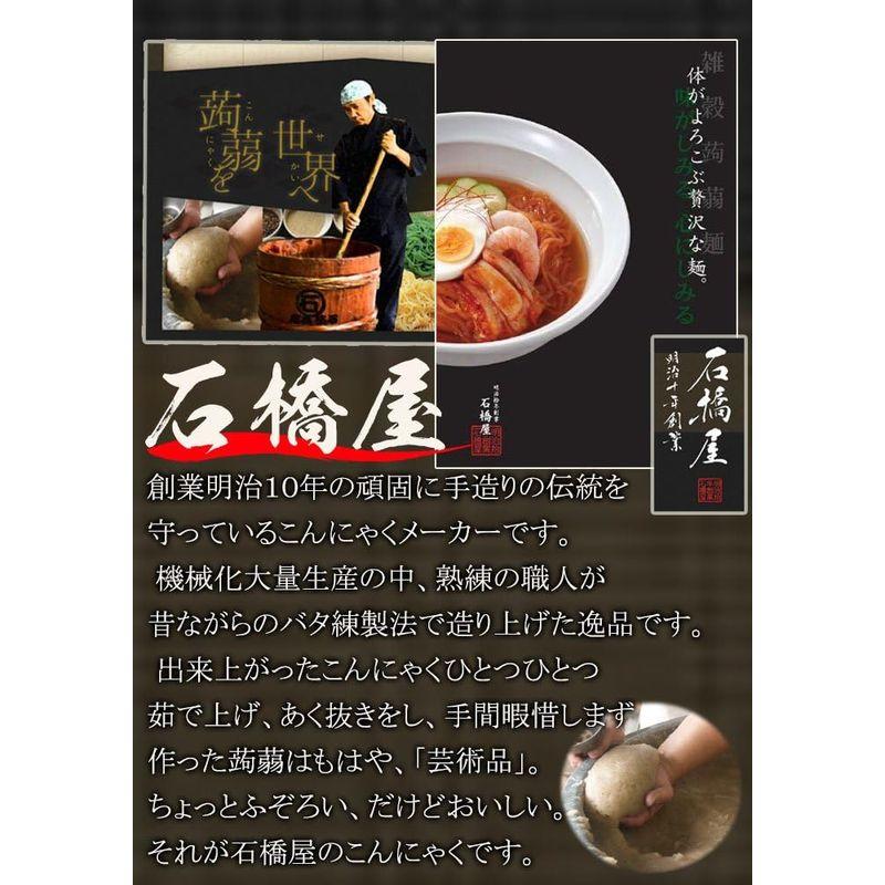 雑穀こんにゃく麺（にんじん麺）X5袋(グルテンフリー、低カロリー)