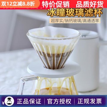 泰摩 冰瞳耐熱玻璃濾杯手沖單品咖啡壺過濾杯V60滴漏式V01/02套裝