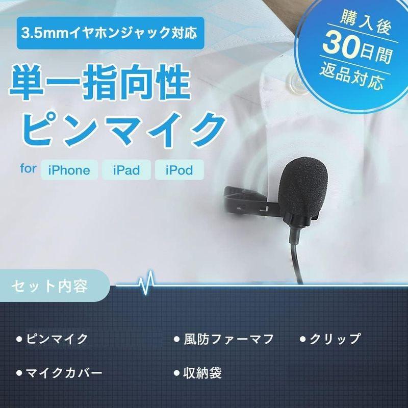 ELECSIL ピンマイク 単一指向性 マイク PC ゲーム実況 配信 対応 (3.5mm)