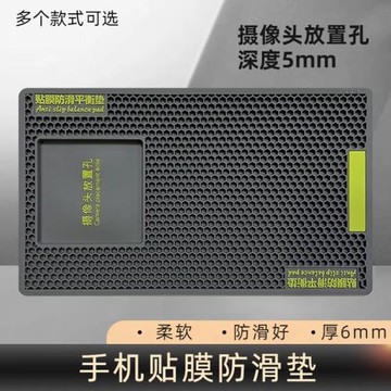 加厚6mm鏤空款防滑墊8mm曲屏膜UV膜輔助工具鋼化膜軟墊子軟膜水凝膜手機店貼膜店4mm