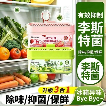 冰箱除味盒 懸掛式冰箱除味劑保鮮 除味劑 除味盒 冰箱除味盒 除臭盒 保鮮盒 去味盒 除臭殺菌 去異味神器