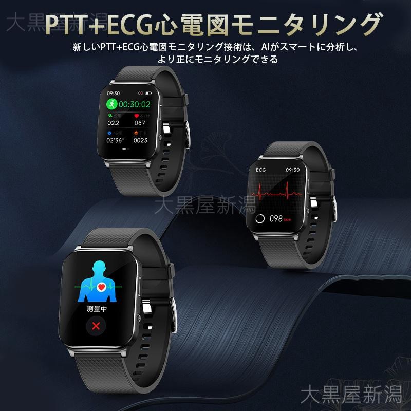 非侵襲的血糖値測定」スマートウォッチ 日本製センサー PTT