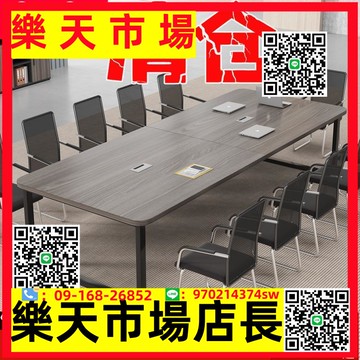 會議桌長桌簡約現代會議室辦公桌椅組合大型桌子工作臺長條洽談桌