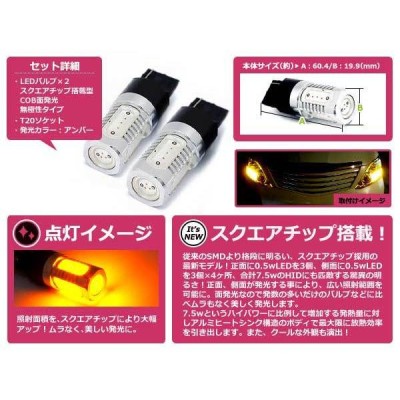 LED ウインカー球 イプサム SXM10系 フロント アンバー オレンジ T20シングル COB 面発光 LEDバルブ