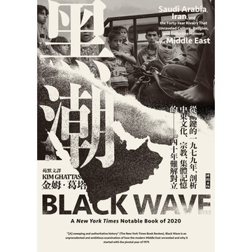 黑潮_Readmoo 讀墨電子書