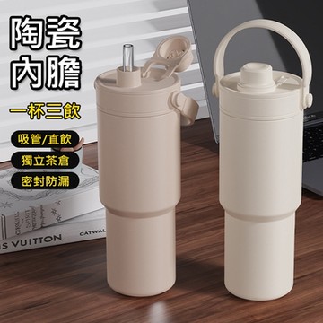 316不鏽鋼陶瓷塗層保溫杯 (買1送1) 735ml 直飲+吸管雙飲隨行杯 咖啡杯 附茶漏
