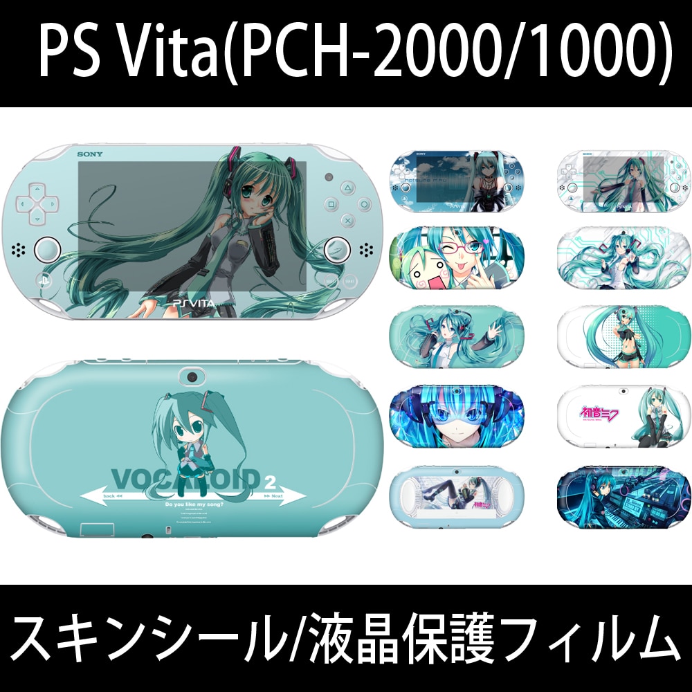 PS vita 本体 1000 初音ミク