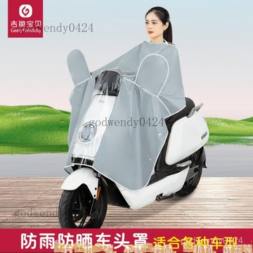 防暴雨雨衣 雨衣 騎車雨衣 透氣雨衣 防水雨衣  時尚雨衣 電動車防雨罩車頭罩防曬儀錶盤防水罩摩託車中控龍頭車罩擋風隔熱