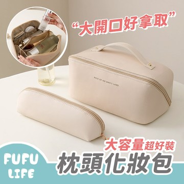 [台灣現貨] 枕頭化妝包 筆刷袋 手拿包 手提包 多尺寸 大容量 出國旅行 收納包 便攜