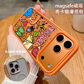 卡通小狗 磁吸手機殼iPhone17 適用蘋果i16 15 14 13 12 11 iX保護殼 Magsafe防摔殼